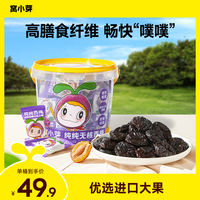 窝小芽 无核纯纯西梅干高膳食纤维无添加香精儿童零食大果肉条SC