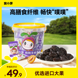 窝小芽 无核纯纯西梅干高膳食纤维无添加香精儿童零食大果肉条SC