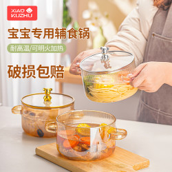 小酷猪奶锅家用双耳高硼硅玻璃汤锅透明可明火电陶炉加热耐高温炖