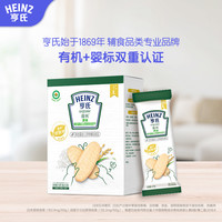 亨氏 宝宝零食饼干   钙铁锌有机米饼50g/盒  有机磨牙米饼