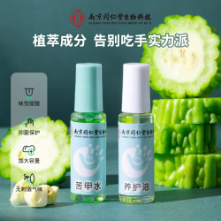 亨凯利 达人专属南京同仁堂生物科技苦甲水儿童咬指甲戒吃手纠正神器防啃防咬手指