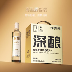 光良 酒川派浓香型纯粮酒 超60天发酵 6瓶礼箱发货 42度500ml每瓶