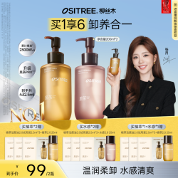 柳丝木 不刺激黑茶温和眼唇脸清洁敏肌浓妆净澈深层
