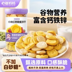 心迪妈妈 大米小米饼干儿童烘焙酥脆营养成长多种美味食用零食优选