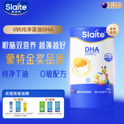 新西特 DHA海藻油深海裂壶藻油儿童孕妇好吸收澳洲原装进口软胶囊