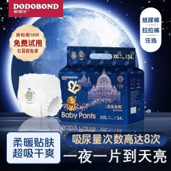 嘟嘟侠 皇室金棉超薄夏季拉拉裤尿不湿婴幼儿透气婴儿纸尿裤新生儿