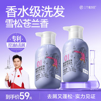 三个魔发匠 控油去屑洗发水补水柔顺蓬松清爽留香清洁芳香玻尿酸ZY