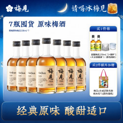 梅见 青梅酒女士低度果酒微醺聚会好喝梅子酒7瓶梅见酒