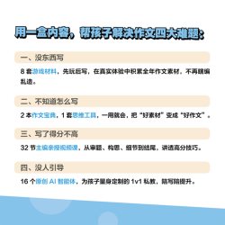 一玩就会高分作文 三四年级奇妙作文同步教材16个自然游戏掌握写作技巧核