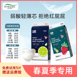艾叶草 艾心果婴儿纸尿裤超薄透气全包臀拉拉裤尿不湿干爽薄款柔软