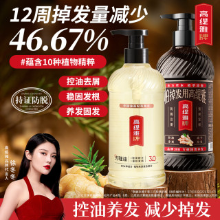 高缇雅 生姜防脱洗发水老姜王控油养发强韧固发去屑洗发露草本修护