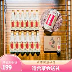 燕潮酩 52度粮心真酿春节囤货精选纯粮光瓶整箱12瓶 52度500ML