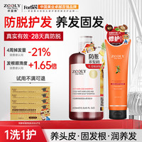 卓蓝雅 生姜防脱固发头皮洗发水蓬松清爽控油去屑洗护发养发洗发水