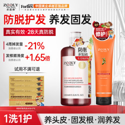 卓蓝雅 生姜防脱固发头皮洗发水蓬松清爽控油去屑洗护发养发洗发水