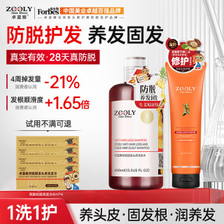 卓蓝雅 生姜防脱固发头皮洗发水蓬松清爽控油去屑洗护发养发洗发水