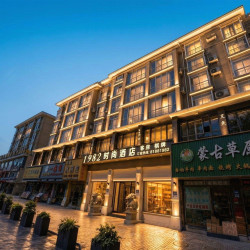 1982·城境Luxury轻奢酒店（台州椒江东商务区店）1晚
