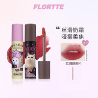 花洛莉亚 怪美莉亚系列奶糕唇霜唇釉雾面学生新手M+N