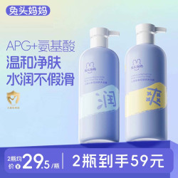 兔头妈妈 儿童沐浴露金盏花沐浴露温和清洁洗护dr