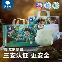优乐奇 雪绒花纸尿裤宝宝婴儿拉拉裤柔软透气新生儿干爽瞬吸尿不湿