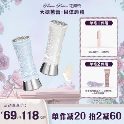 花知晓 -天鹅芭蕾固体唇釉 成膜镜面水光果冻感舒适清爽茶棕色D