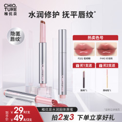 稚优泉 水润固体唇蜜镜面水光精华唇膏淡化唇纹美妆口红