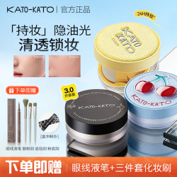 KATO-KATO KATO散粉定妆粉控油持久轻透水散粉不脱妆防水防汗干油皮柔焦蜜粉