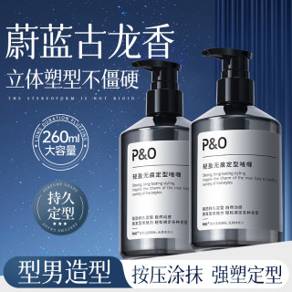 P&O 保湿定型啫喱膏男士发胶喷雾强力造型啫喱水清香持久塑型头发f
