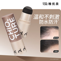 稚优泉 发际线棒立体修饰便携修容粉侧影填充粉燕麦格雷