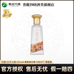 习酒 123干酱香型白酒小酒 自饮口粮 53度100ml
