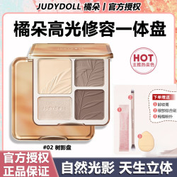 橘朵 修容盘正品修容一体盘眼影盘提亮立体腮红盘修容粉