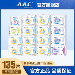 ABC 卫生巾瞬吸云棉亲肤棉柔透气蓝芯姨妈巾日用组合16包 共135片