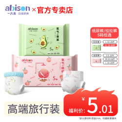 一片爽 DHA亲肤|一片爽氧气果果新生儿婴儿纸尿裤超薄款拉拉裤干爽尿不湿