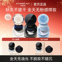 卡姿兰 黑磁散粉控油定妆持久防水防汗不脱妆油皮哑光