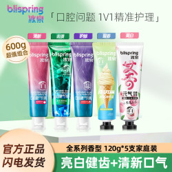 冰泉 美白薄荷味牙膏亮白去黄护龈滋养清香炫白多效养护家庭装 zjh