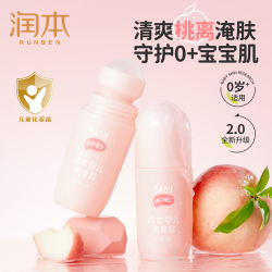 润本 桃叶精华系列 婴儿走珠爽身露
