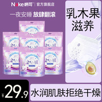软风研究社 纳可安睡裤乳木果亲肤安心裤姨妈经期裤夜用拉拉裤生理期专用ZB