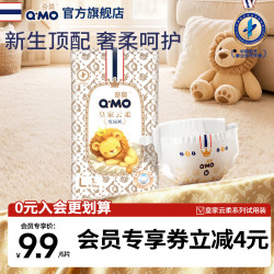 奇莫 皇家云柔纸尿裤拉拉裤试用装体验装6片新生儿透气c