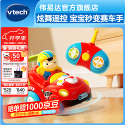 vtech 炫舞遥控车