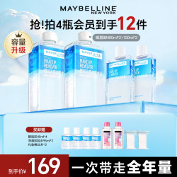 美宝莲 眼唇卸妆液温和不刺激深层清洁三合一卸妆流光风
