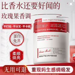 Vetes 蛋白矫正修护发膜护发改善毛躁烫染顺滑护发素持久留香正品官方