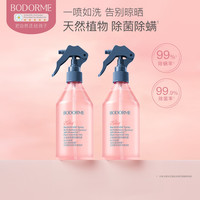 贝德美 除菌除螨喷雾床上沙发衣物除螨300ml