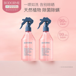 贝德美 除菌除螨喷雾床上沙发衣物除螨300ml