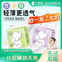 小圈圈夏季超薄婴儿纸尿裤新生儿亲肤透气尿不湿干爽全包臀拉拉裤