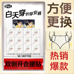 自由点 夏天薄款自由点早安裤防侧漏超薄魔术贴免脱裤日夜用日安裤安睡sc