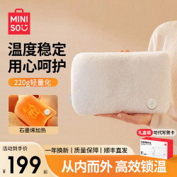 名创优品 礼物名创优品3C认证石墨烯暖手宝热水袋暖宫礼物暖手袋送礼