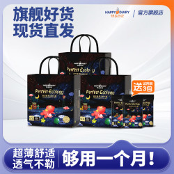 快乐日记 生态裤夏日超薄透气拉拉裤婴儿薄款尿不湿