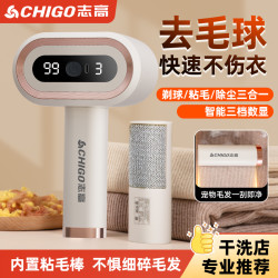 志高 双头毛球修剪器数显三档剃毛充电去球器不伤衣干洗店剃毛神器