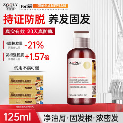 卓蓝雅 防脱固发洗发水清爽控油去屑柔顺蓬松侧柏叶养护发