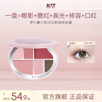 ROMANTICBEAUTY 罗小曼印记彩妆综合盘六色一体盘复古返潮新品推荐女大地色流光风