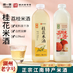 浙一家 桂花米酒荔枝米酒发酵6°微醺特产正宗适合女生喝的酒1L*2瓶
